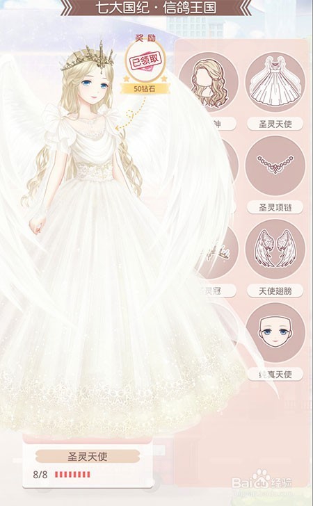 奇迹暖暖如何省钻用钻