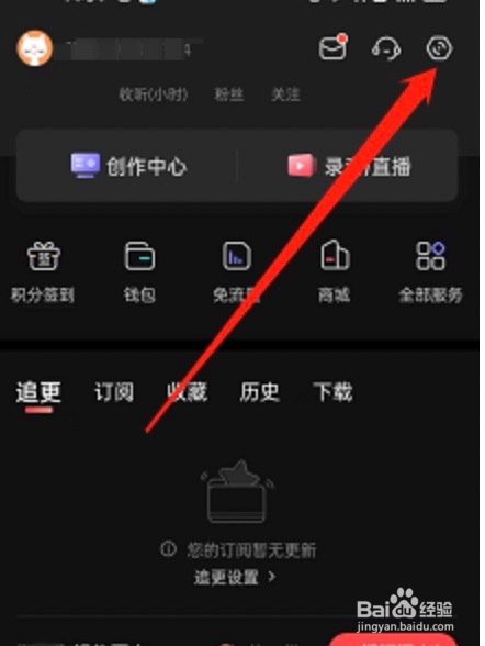 喜马拉雅如何打开收听等级