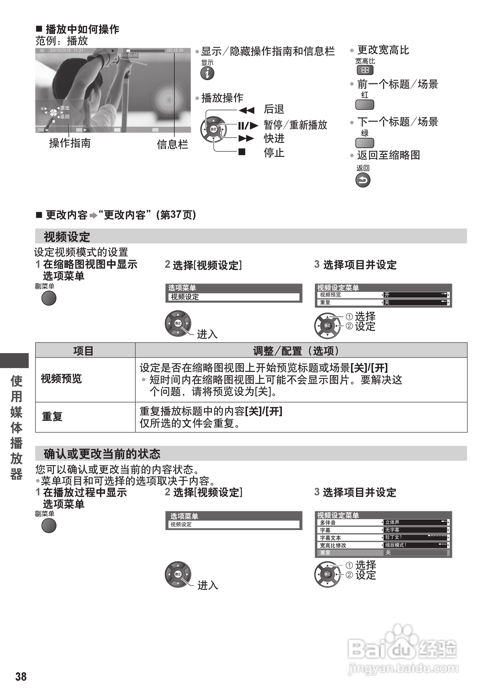 松下TH-P42C30C彩电使用说明书:[4]