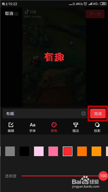 手机给视频添加字幕的方法 手机添加视频字幕