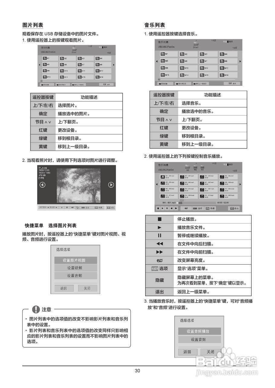 LG 55LW9800-CA液晶彩电使用说明书:[4]
