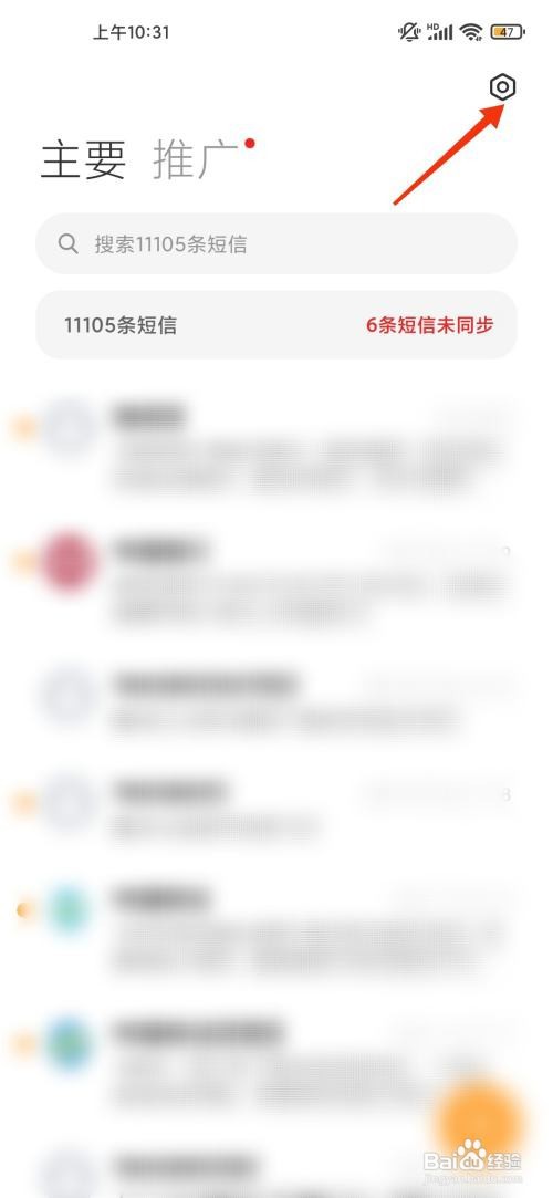 小米11怎么设置自动下载彩信