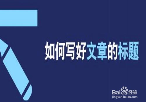 自媒体如何写出爆文