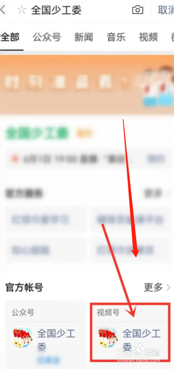 怎么在微信预约观看2022六一云队课直播