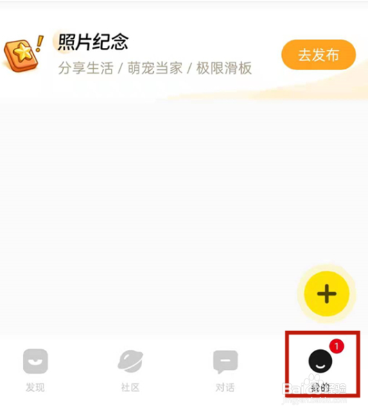积目如何关闭推送通知管理