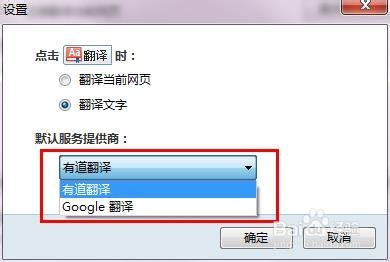 中英文在线翻译_最快捷的方法