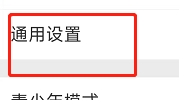 如何将微博图片设置为高清