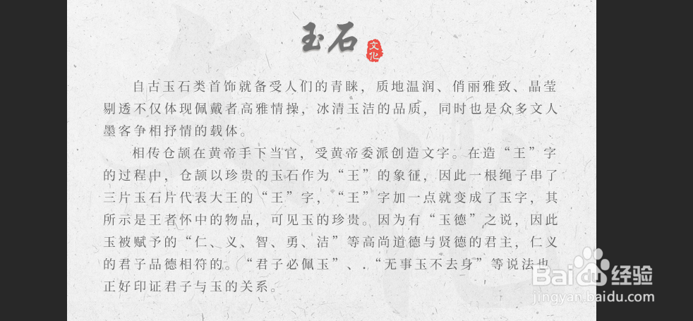 文玩类详情怎么做