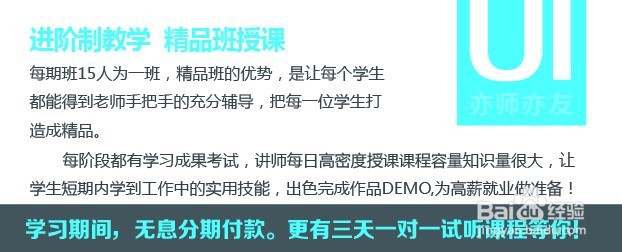 应该怎么选UI设计培训学校，怎么学到好的UI设计