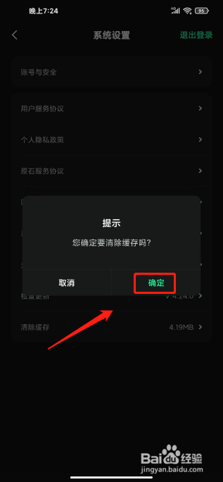 VP电竞怎么清除缓存