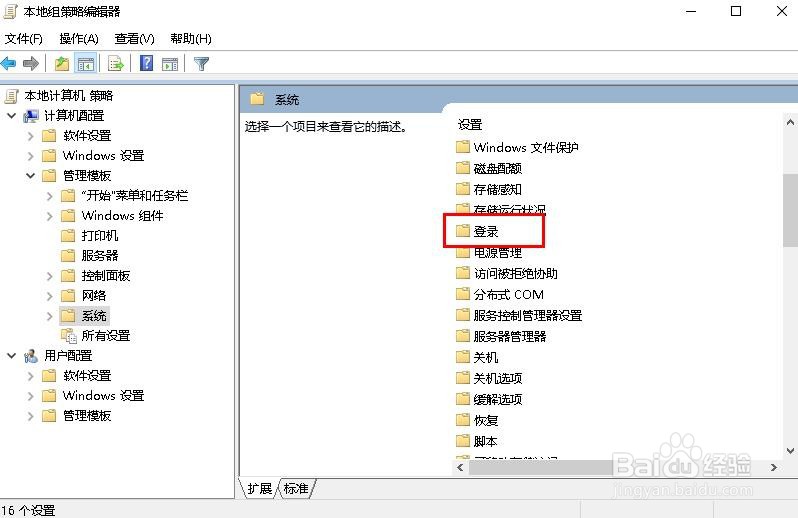 如何关闭电脑启动声音