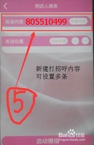 微小秘 图文全解教程