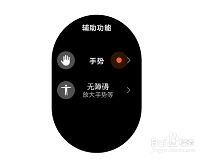 华为watch3怎样设置抬腕唤醒屏幕
