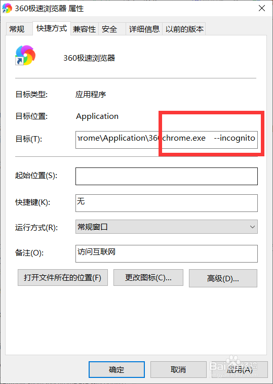 360极速浏览器怎么设置无痕模式浏览器