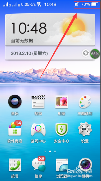 OPPO手机怎么显示电源量