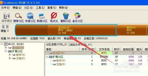 不删数据调整分区大小 不破坏文件修改C盘空间