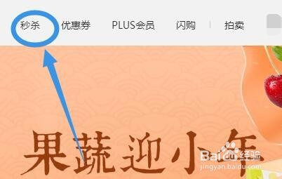 京东商城抢购的经验