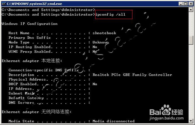 有ip怎么看主机名