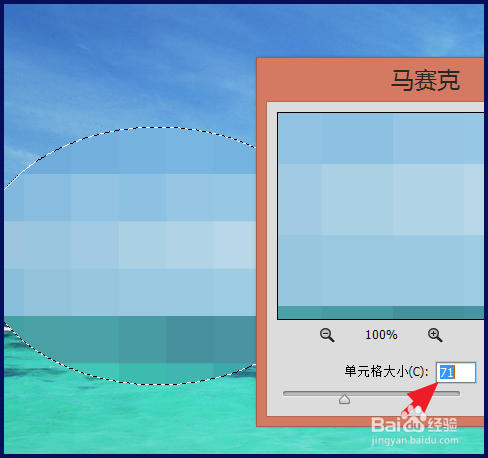 ps马赛克效果怎么做