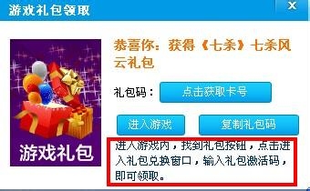 X2游戏浏览器专属礼包的领取与使用