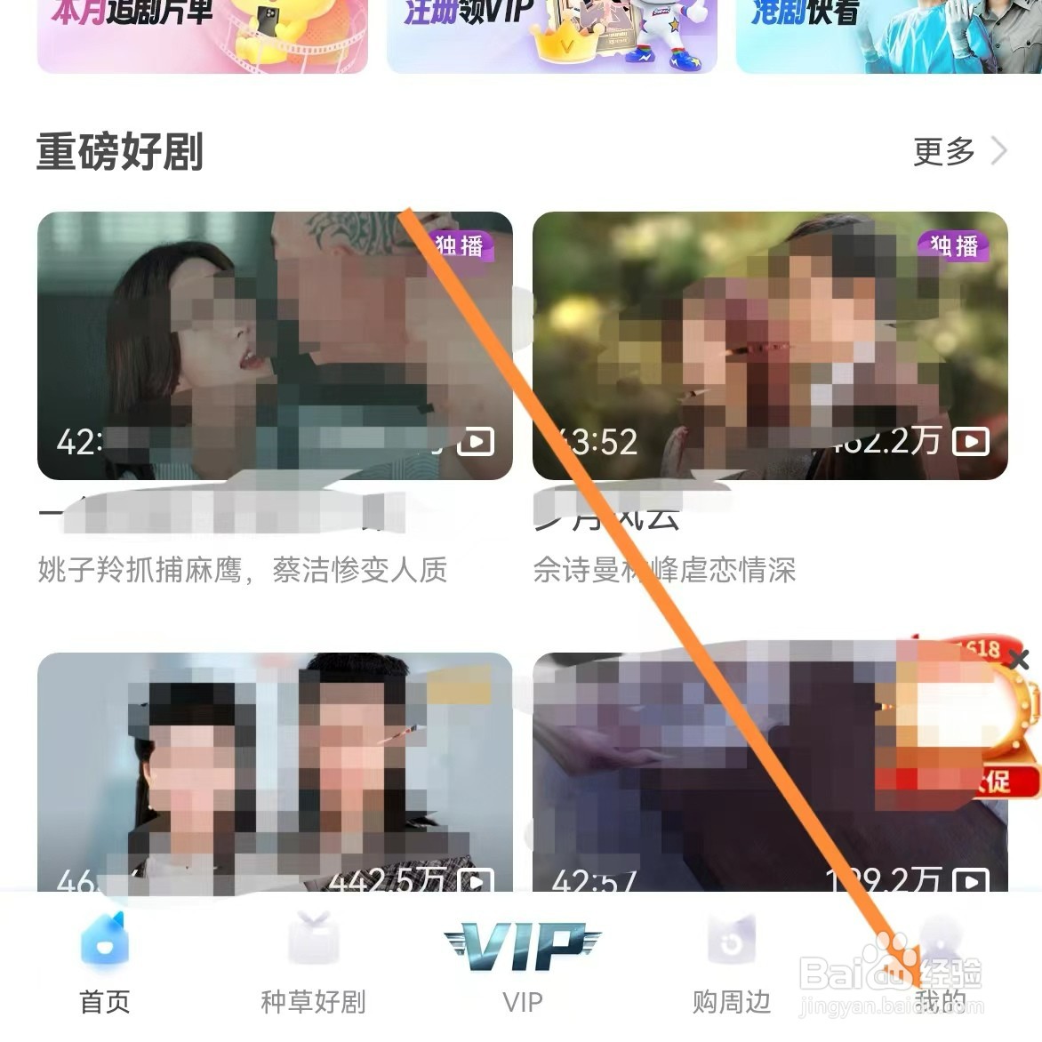 埋推推如何查找隐私设置