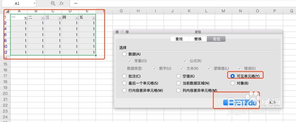 Excel中数据筛选后如何跳过隐藏行粘贴