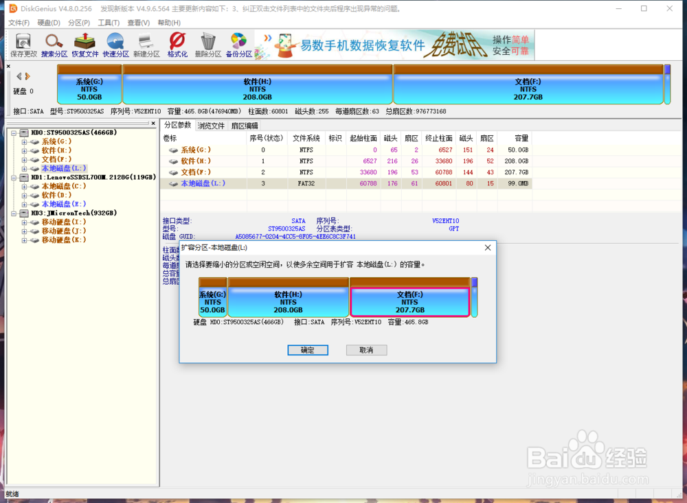 win7/win8/win10下黑苹果10.13.6双系统安装教程