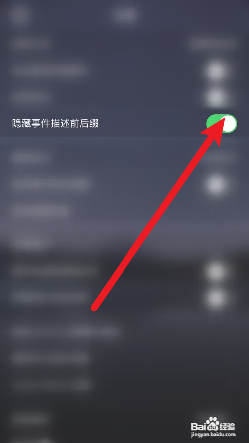 Days Matter Air怎样打开隐藏事件描述前后缀