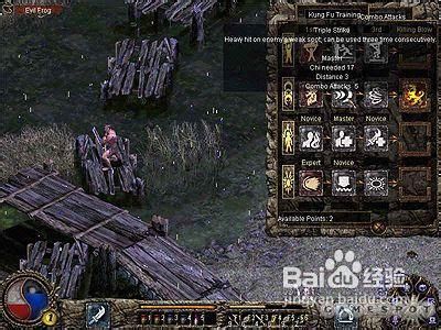 刀剑封魔录攻略