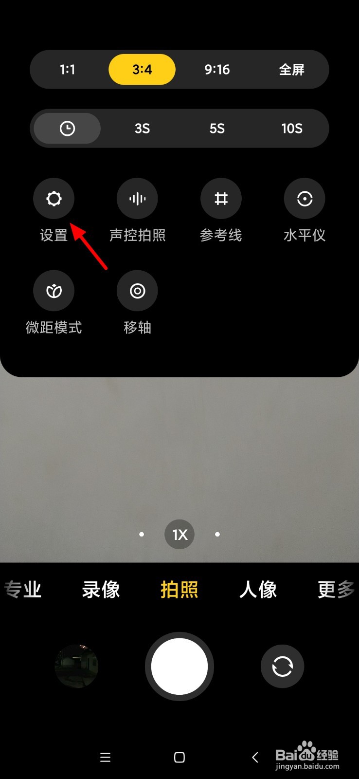 小米手机相机防闪烁频率怎么设置