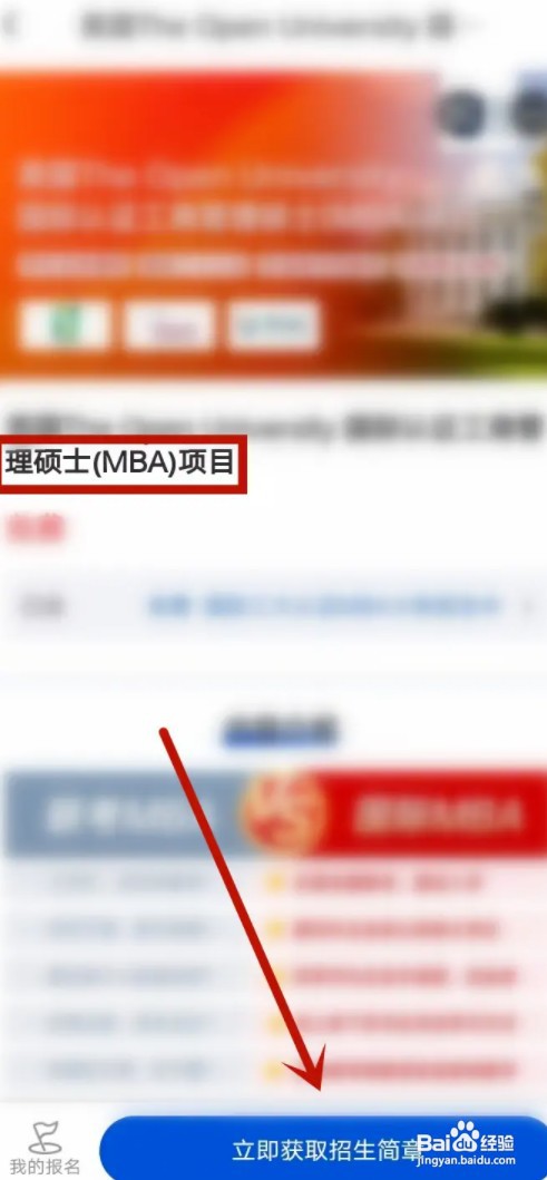 如何自己报考在职研究生？