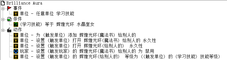 用ydwe制作dota水晶室女技能