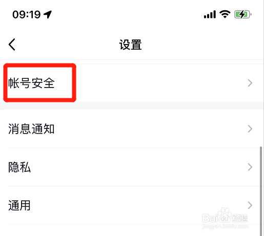 qq如何重置手势密码