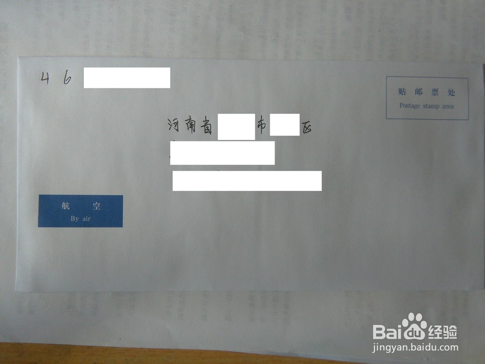 如何邮寄平信