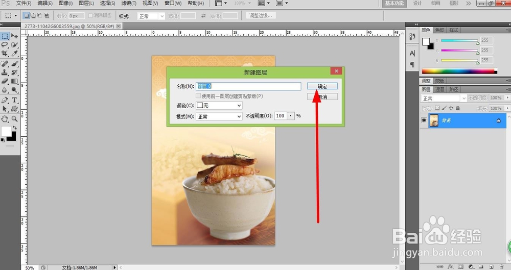 ps大神在此教您使用ps