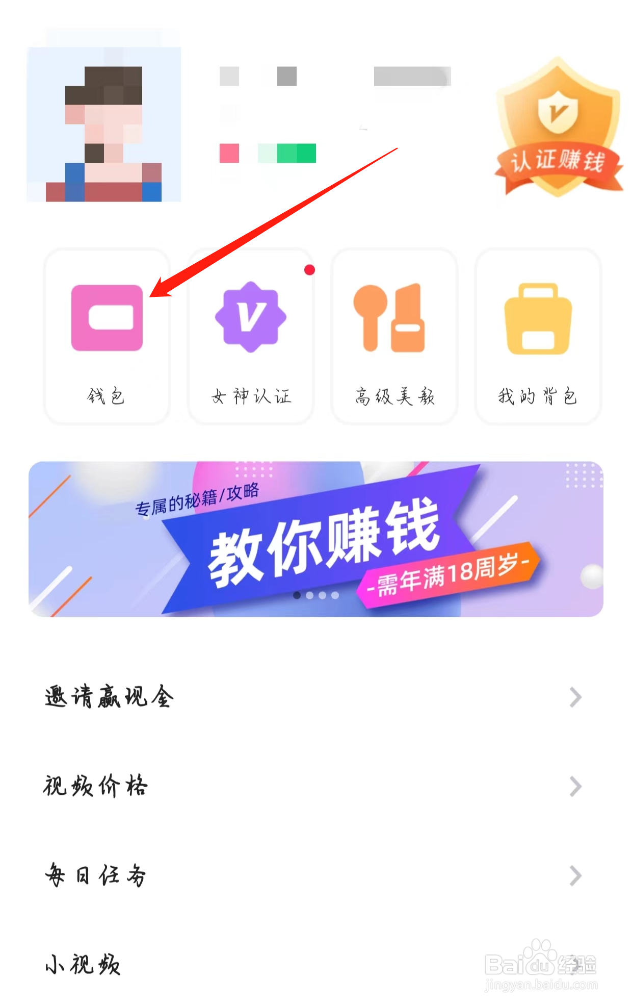 美夜查看钱包的方式