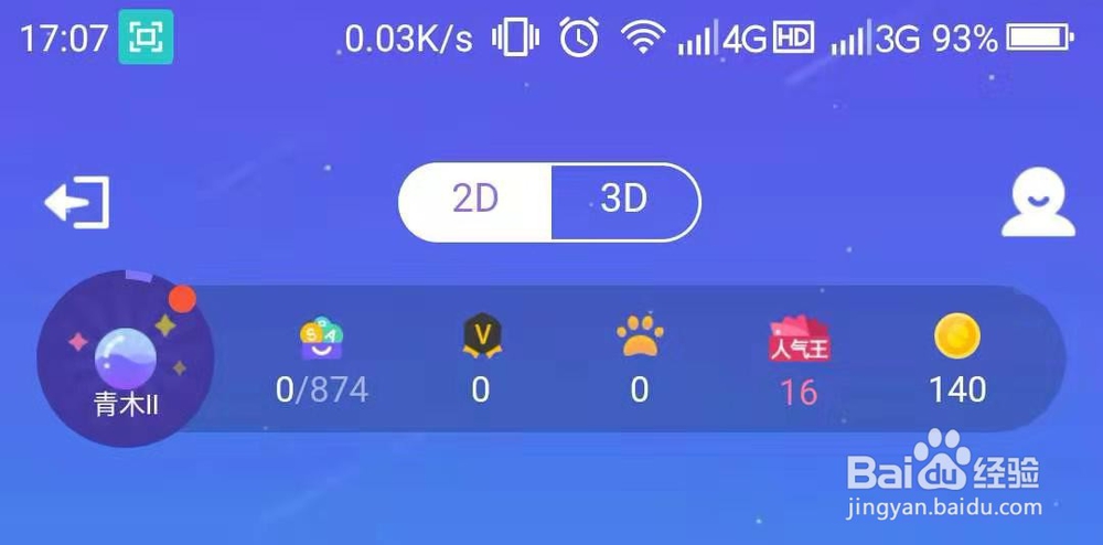 如何关闭/开启厘米秀?