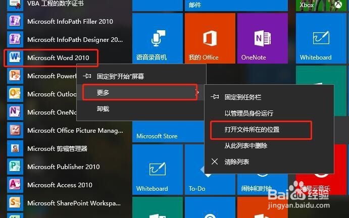 新安装的office2010不在桌面显示和删除图片背景