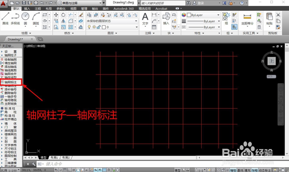CAD怎么绘制轴网