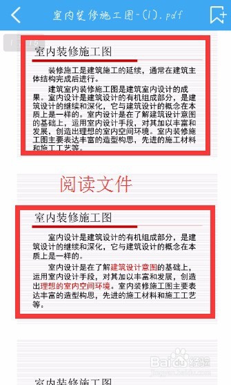 手机版轻快pdf阅读器的功能有哪些