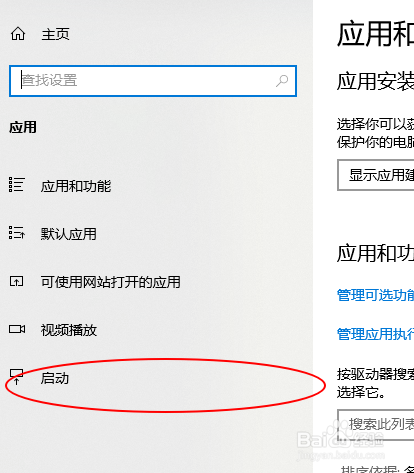 win10:如何管理开机启动程序