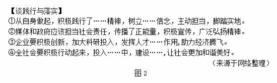 四川省考公务员面试社会现象问题怎么作答