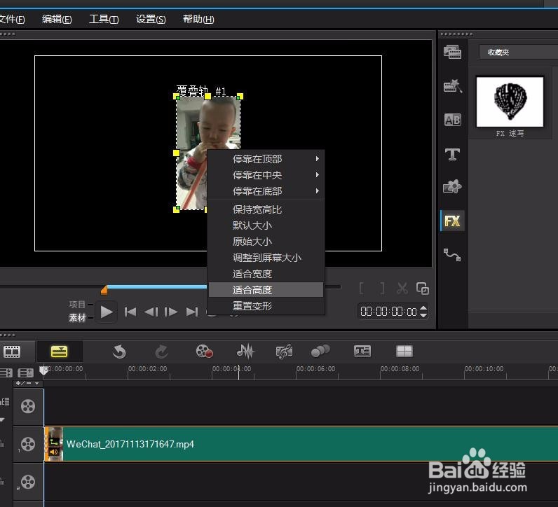 会声会影如何制作视频分屏动画