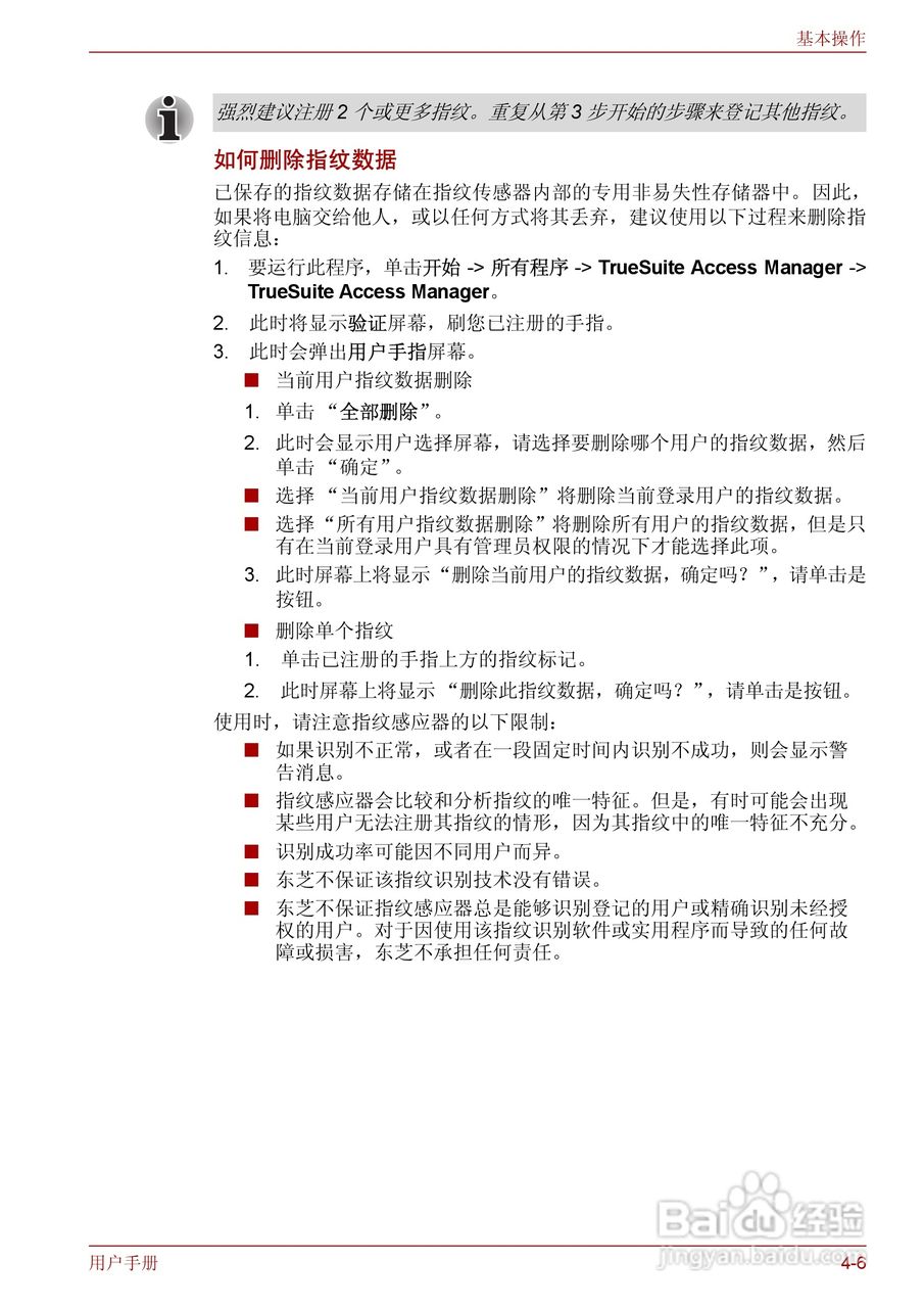 东芝Qosmio F50笔记本电脑使用说明书:[9]