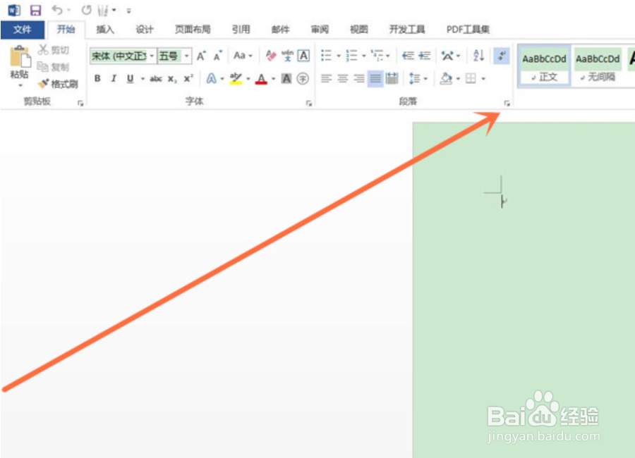 word如何设置行间距