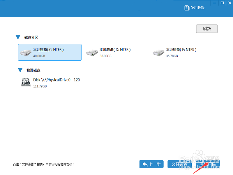电脑硬盘数据被删除怎么才能恢复？