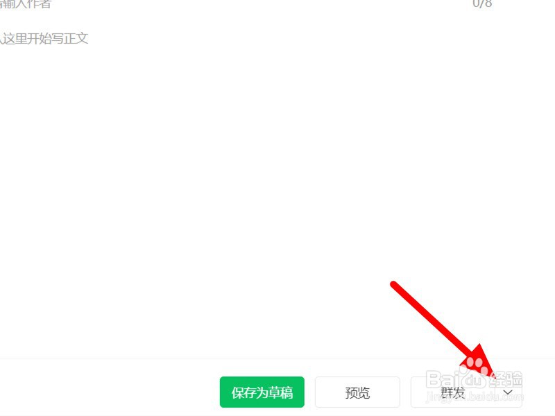 如何注册公众号并发布内容