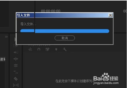 2 再把視頻素材直接從電腦桌面上拖入到pr的序列面板這裡來.