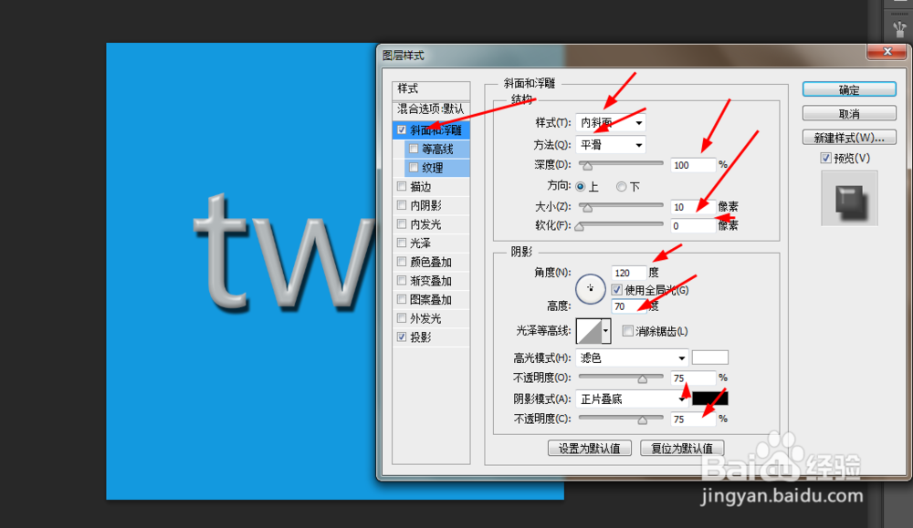 Photoshop制作花纹水晶字