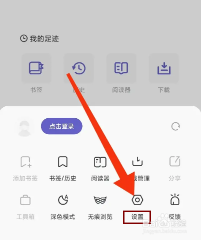 乐感浏览器怎么设置增强播放器